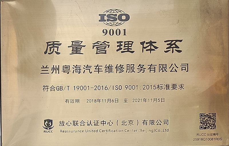 质量管理体系认证证书