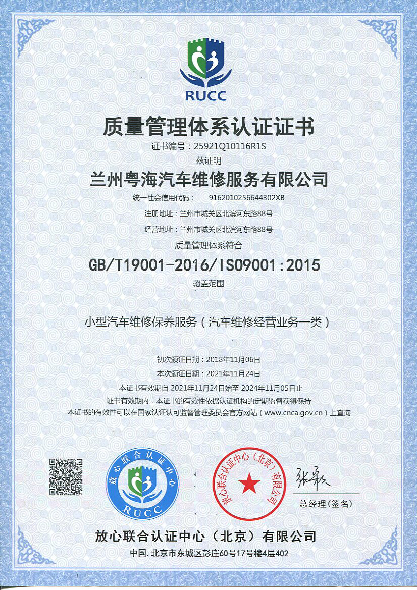 质量管理体系认证证书